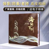 皮革畫冊